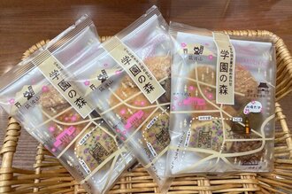 つくば学園の森店人気 1位