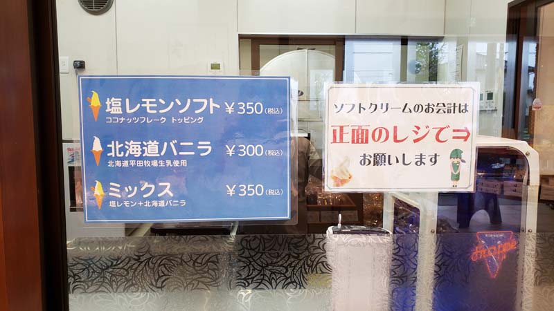 店内販売商品ソフトクリーム