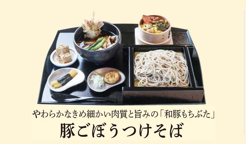 豚ごぼうつけそば