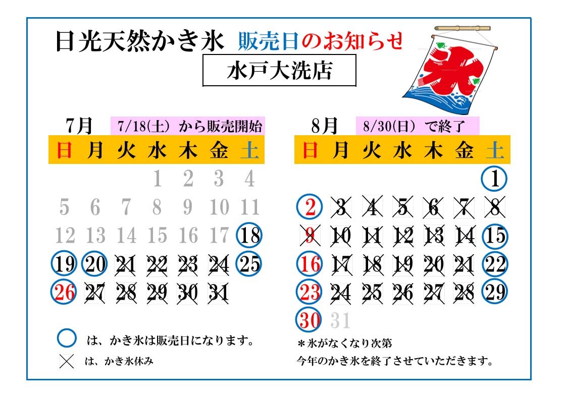 mitoooarai.jpg